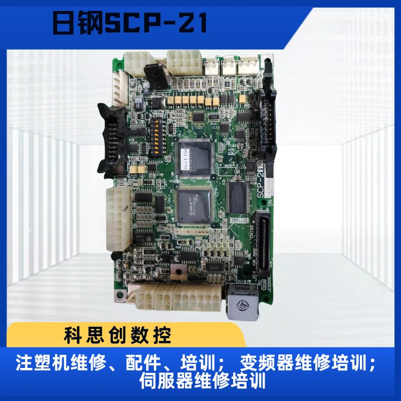 中山注塑机维修